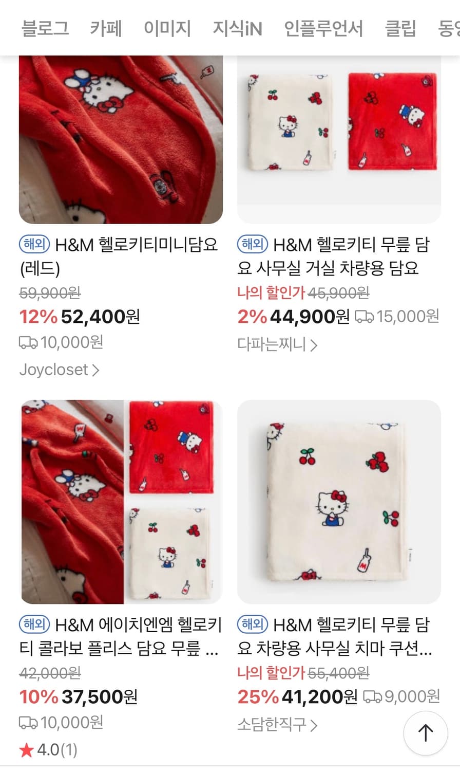 h&m 헬로키티 담요 국내재고x 상품이미지5