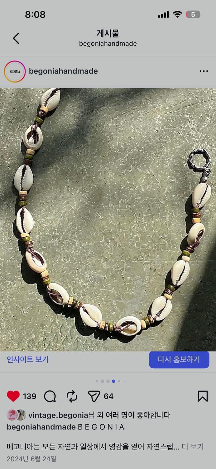 히피 모리 에스닉 핸드메이드 서핑 목걸이  상품이미지2