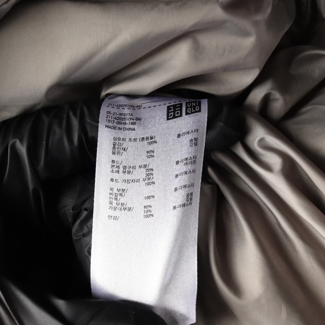 유니클로 하이브리드 다운 패딩 3XL 상품이미지7