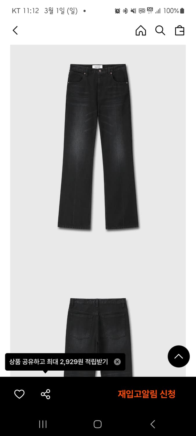 토니웩FLARED-LEG DENIMJEANS_ FADED BLACK 플레 상품이미지1