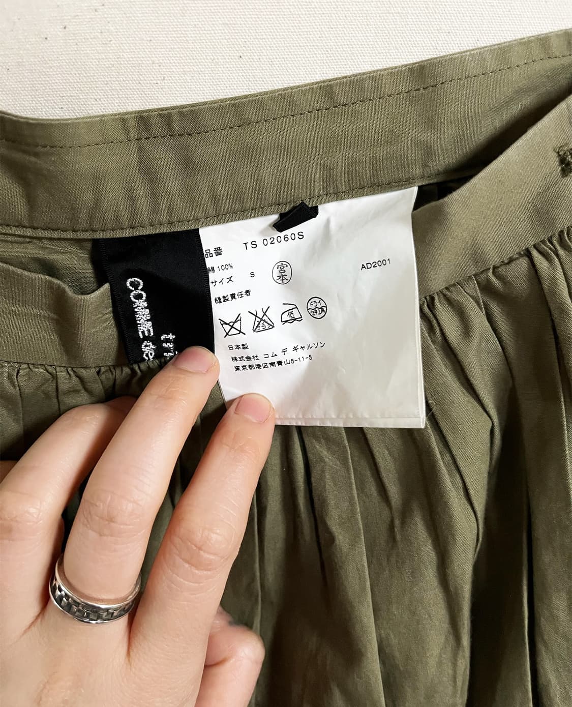 COMME DES GARCONS olive gathered skirt 상품이미지8