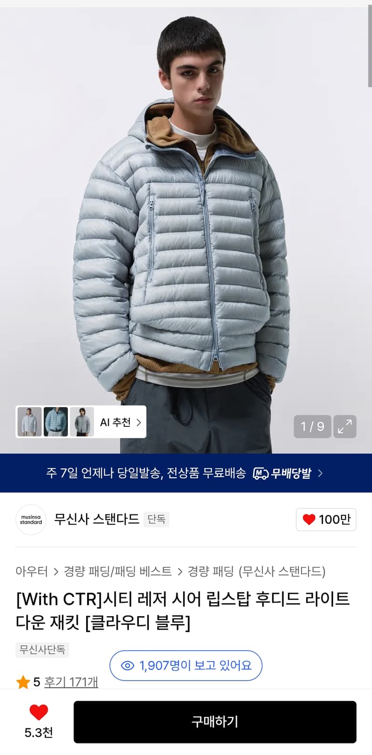 무탠다드 시티레저 립스탑 L사이즈 상품이미지1