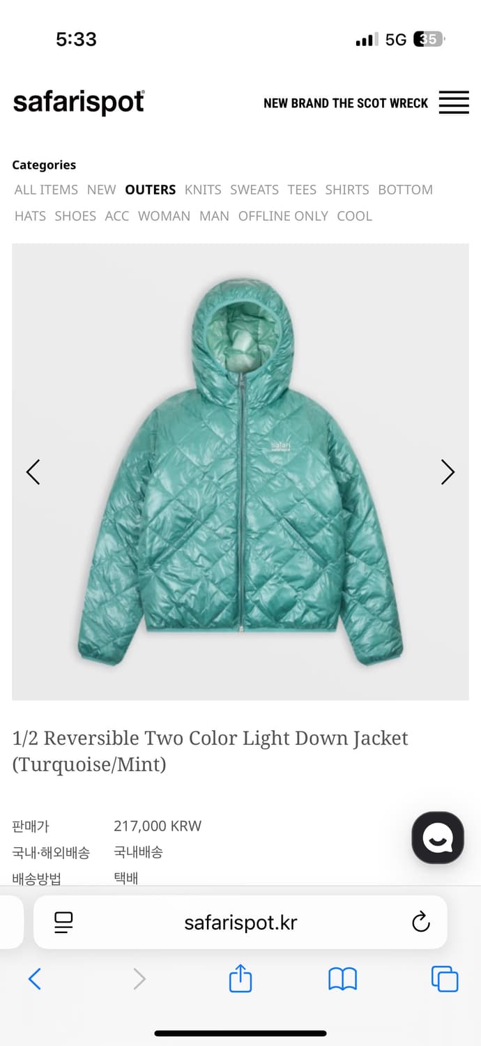 Safarispot 사파리스팟 리버시블 패딩 민트 색상 상품이미지2