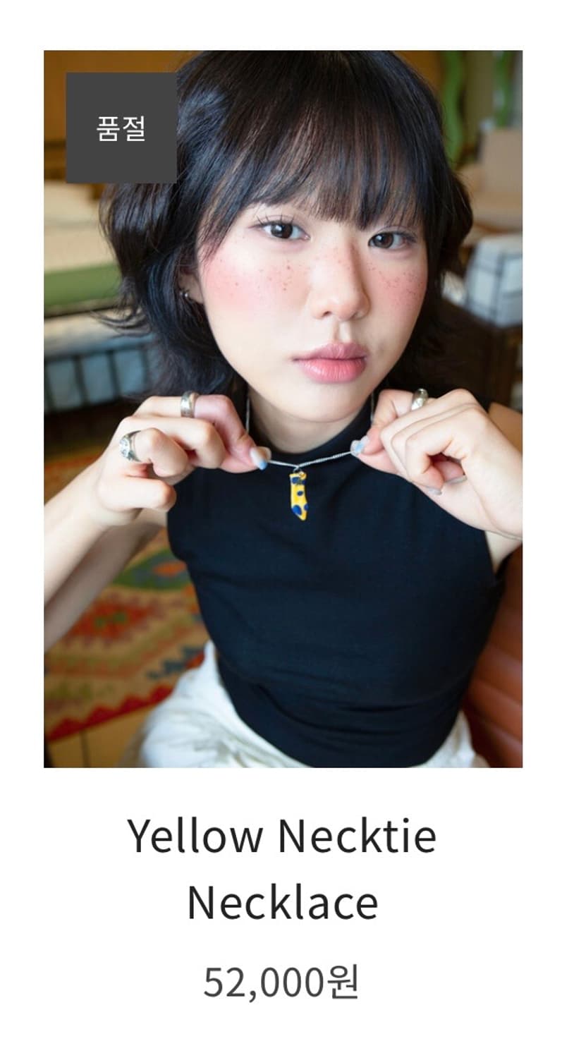 요이지레코드 예나 시리즈 Yellow Necktie Necklace 상품이미지2