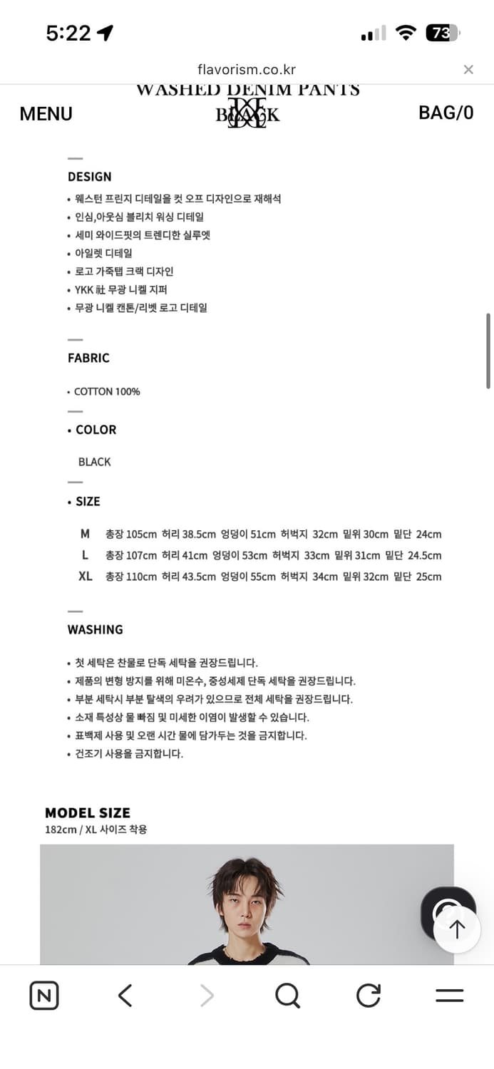 플레이버리즘 데님 팬츠 상품이미지4