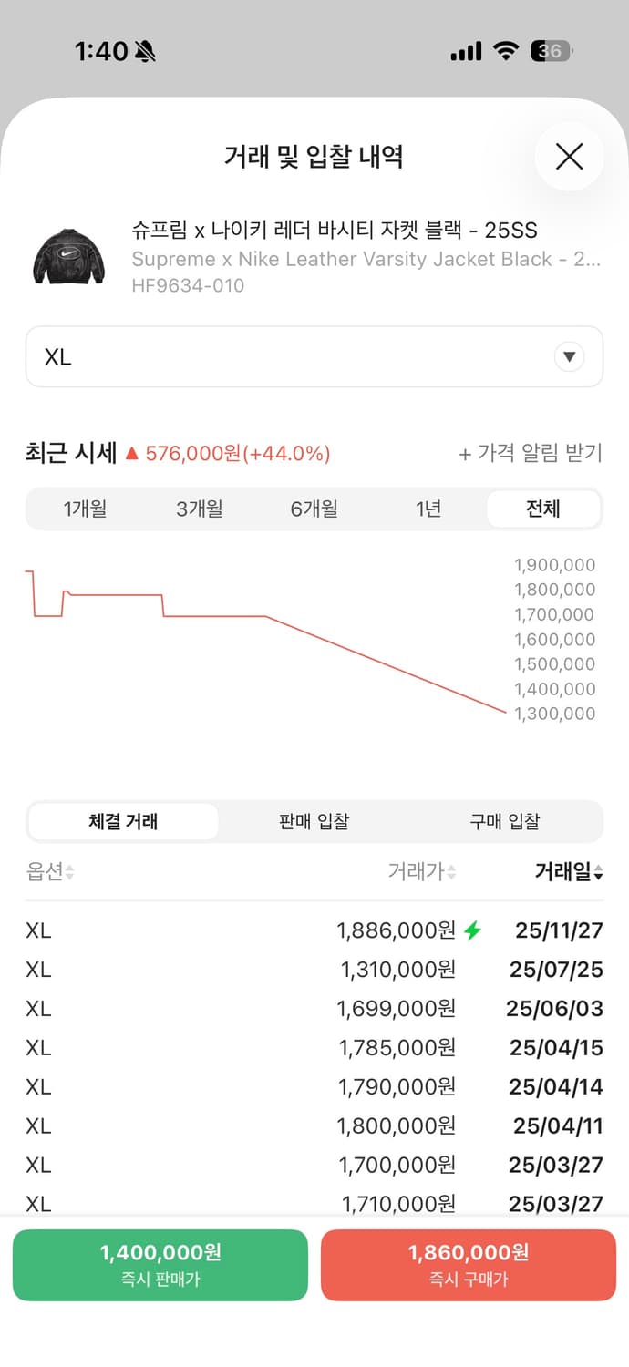 나이키 x 슈프림 레더 바시티 자켓 XL 택달린 새상품 상품이미지3