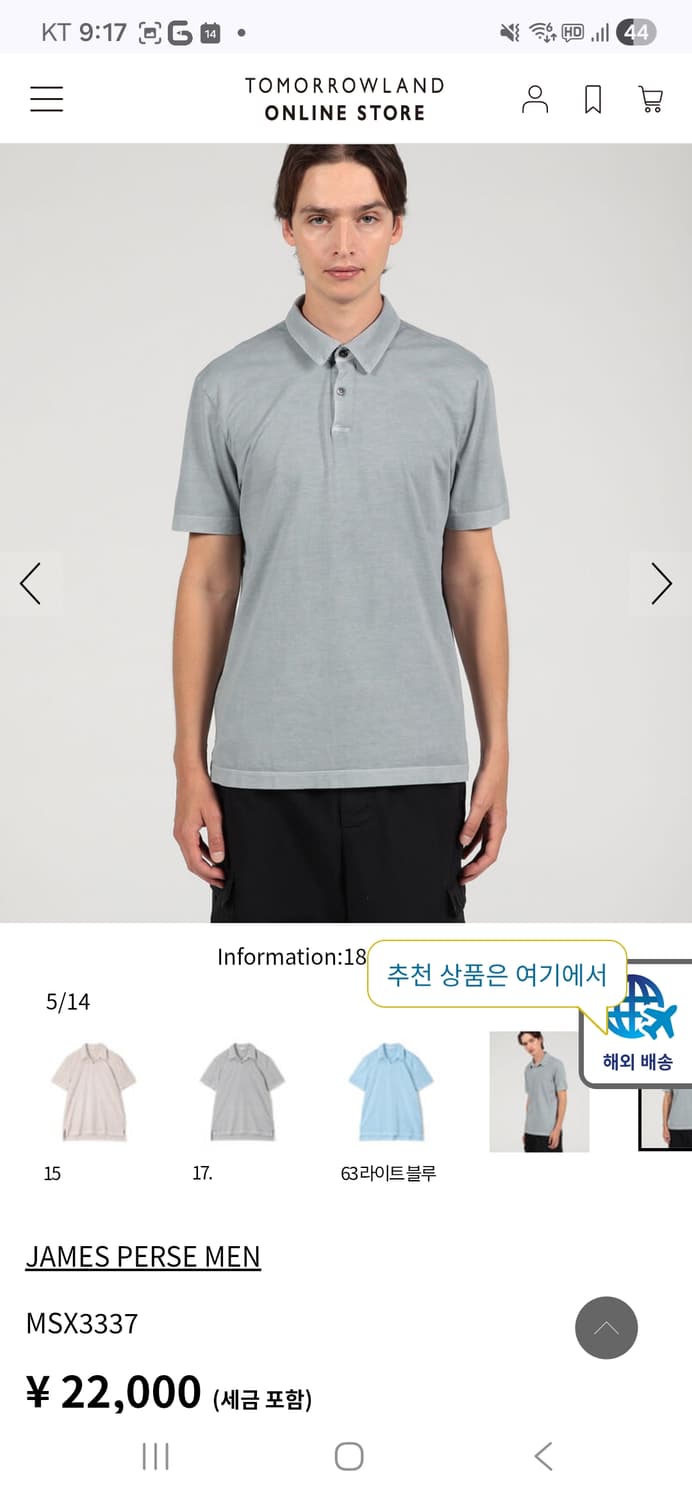 (105) 제임스 펄스 폴로티 라이트블루 그레이 상품이미지3