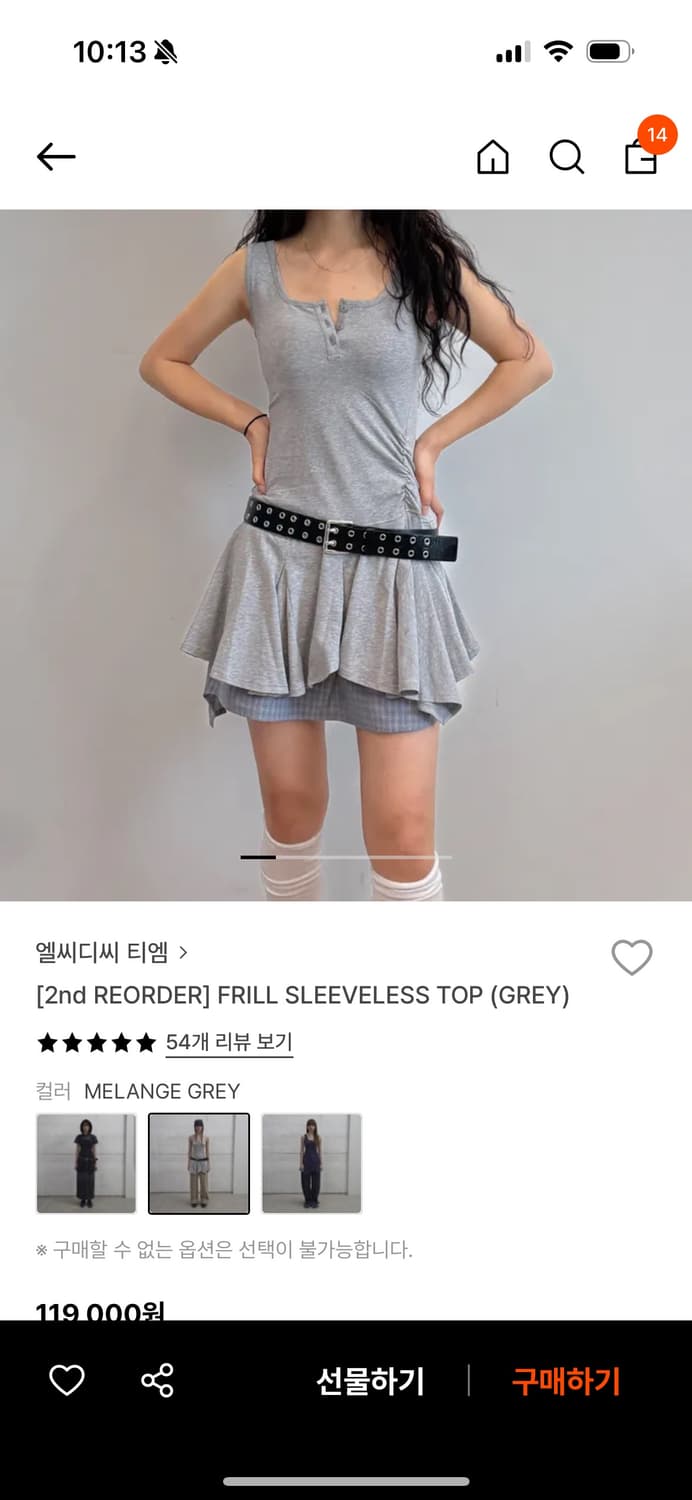택있는 새상품) Lcdc 프릴슬리브리스탑 그레이 M사이즈 상품이미지5