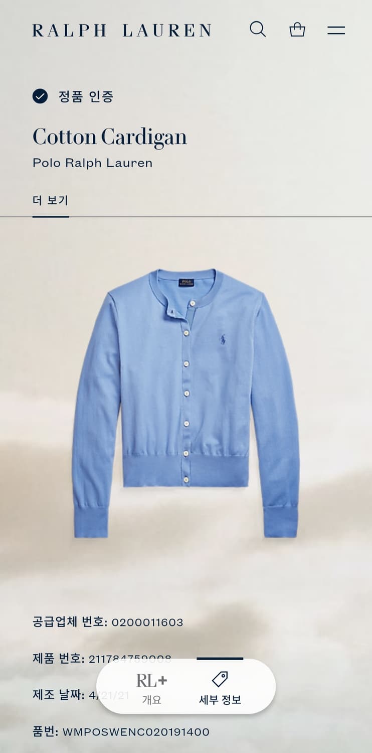 폴로랄프로렌 신형 가디건 XS 상품이미지1