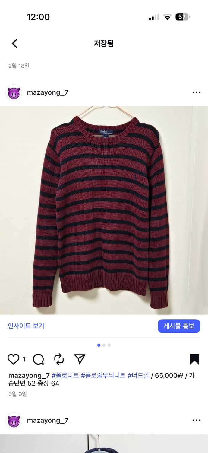 폴로 너드깔 줄무늬 니트 상품이미지1