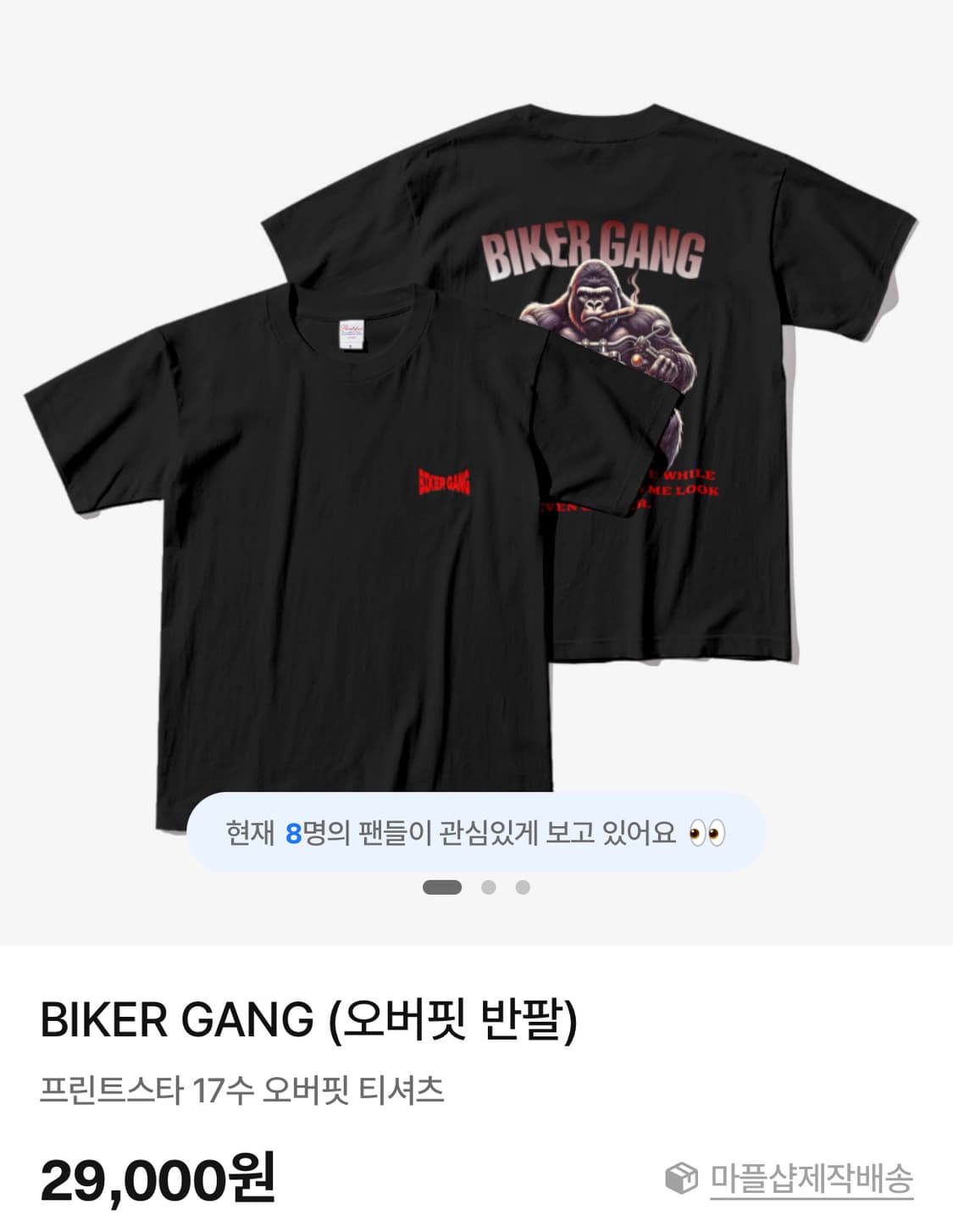 BIKER GANG 오버핏 반팔 티셔츠 (M) 상품이미지2