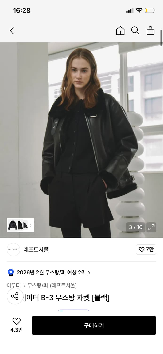 레프트 서울 에비에이터 B-3 무스탕 자켓 [블랙] 상품이미지2