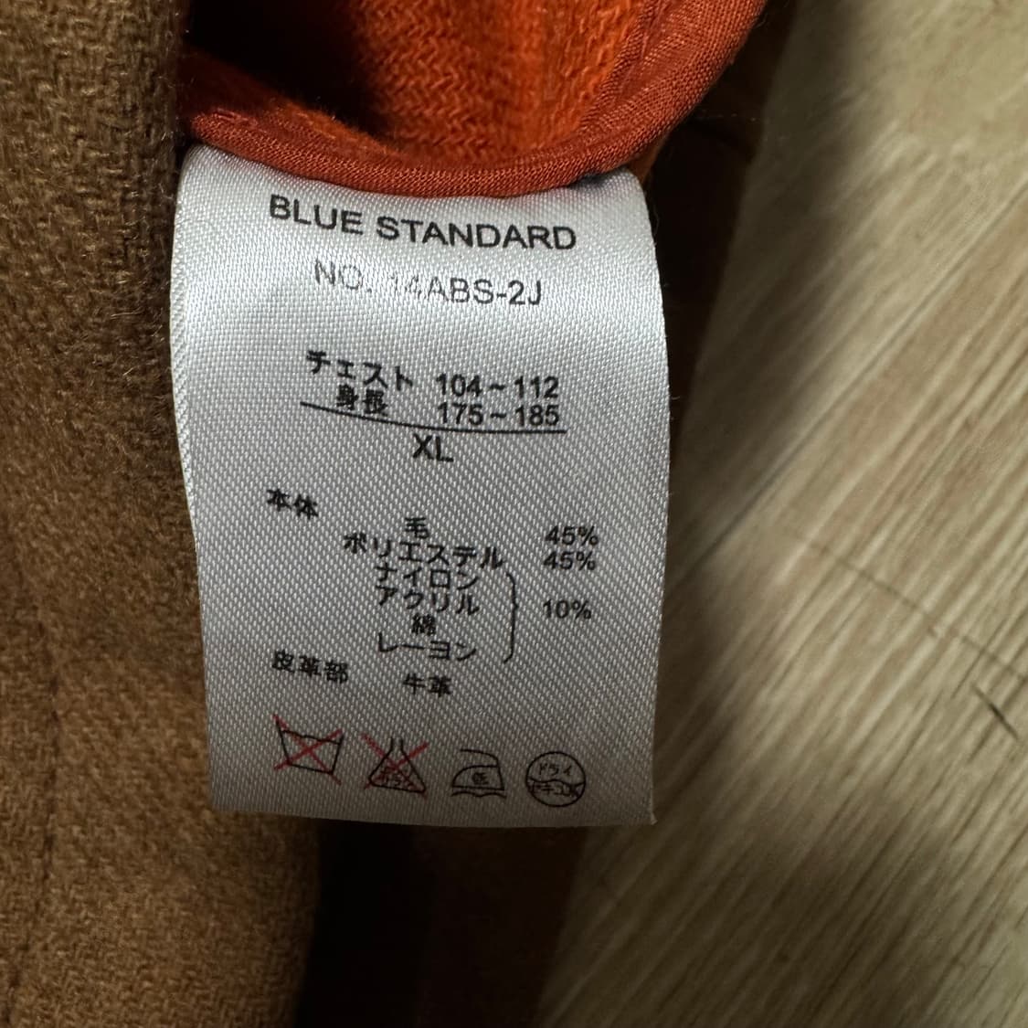 블루스탠다드 떡볶이코트 울 코트 상품이미지5