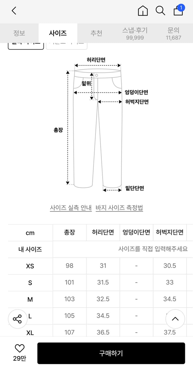 무신사 제로 트레이닝 팬츠 기모 스웻팬츠 사계절용 팬츠  상품이미지6