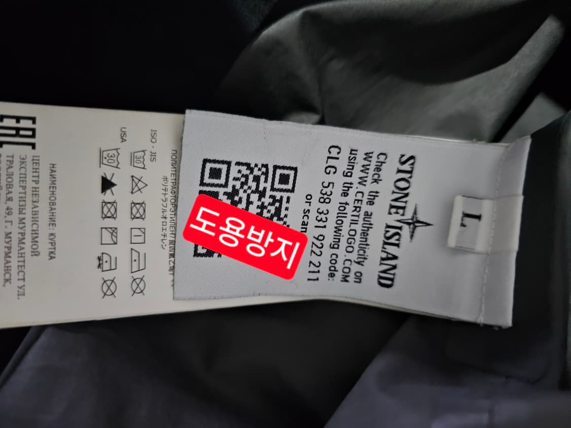 정품 스톤아일랜드 고어텍스 후드 자켓 100 / L 상품이미지5