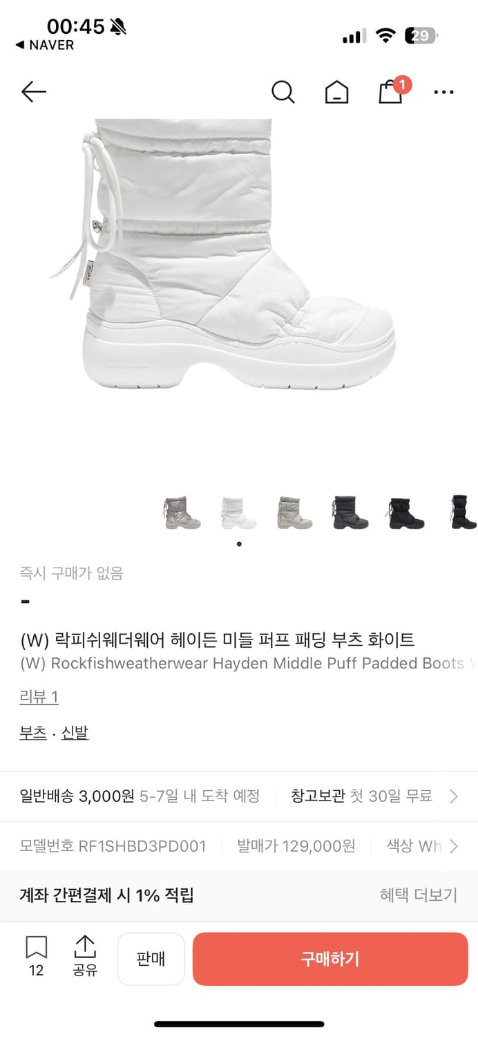 (W) 락피쉬웨더웨어 헤이든 미들 퍼프 패딩 부츠 화이트 (250) 상품이미지1