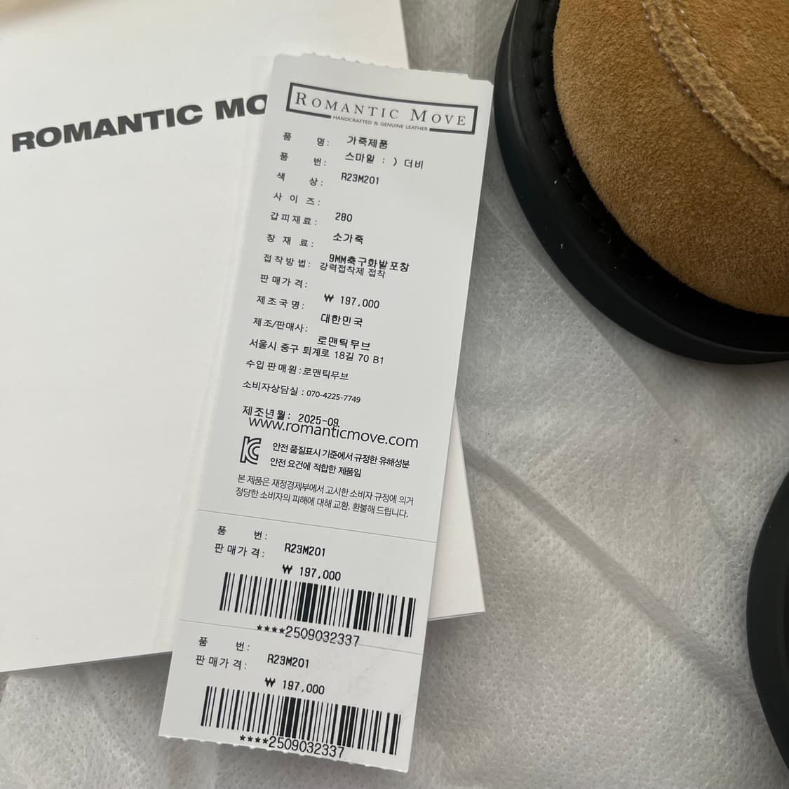 새상품(280)로맨틱무브 스마일 스웨이드 더비슈즈 웜옐로우 상품이미지5