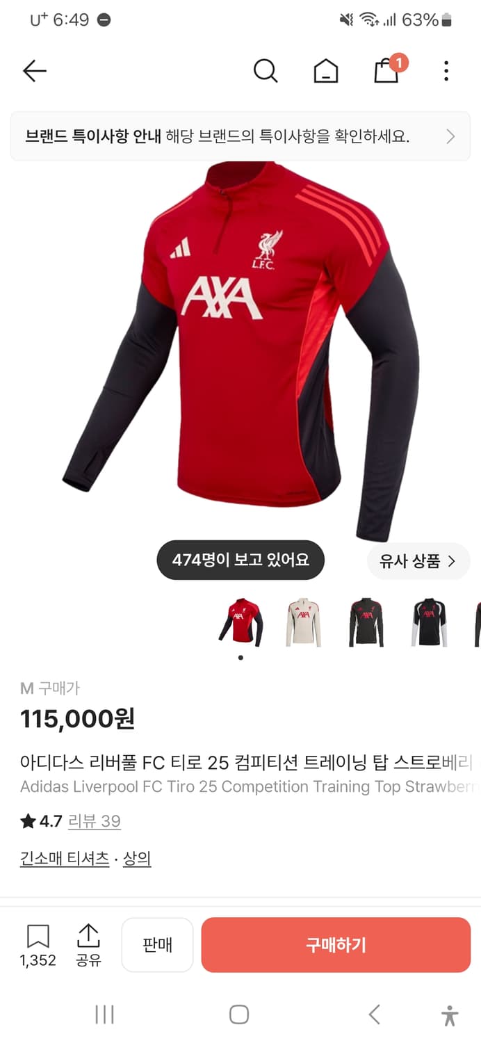 리버풀 드릴탑 상품이미지1