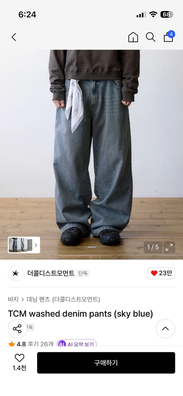 더콜디스트모먼트 워시드 데님 팬츠 상품이미지1