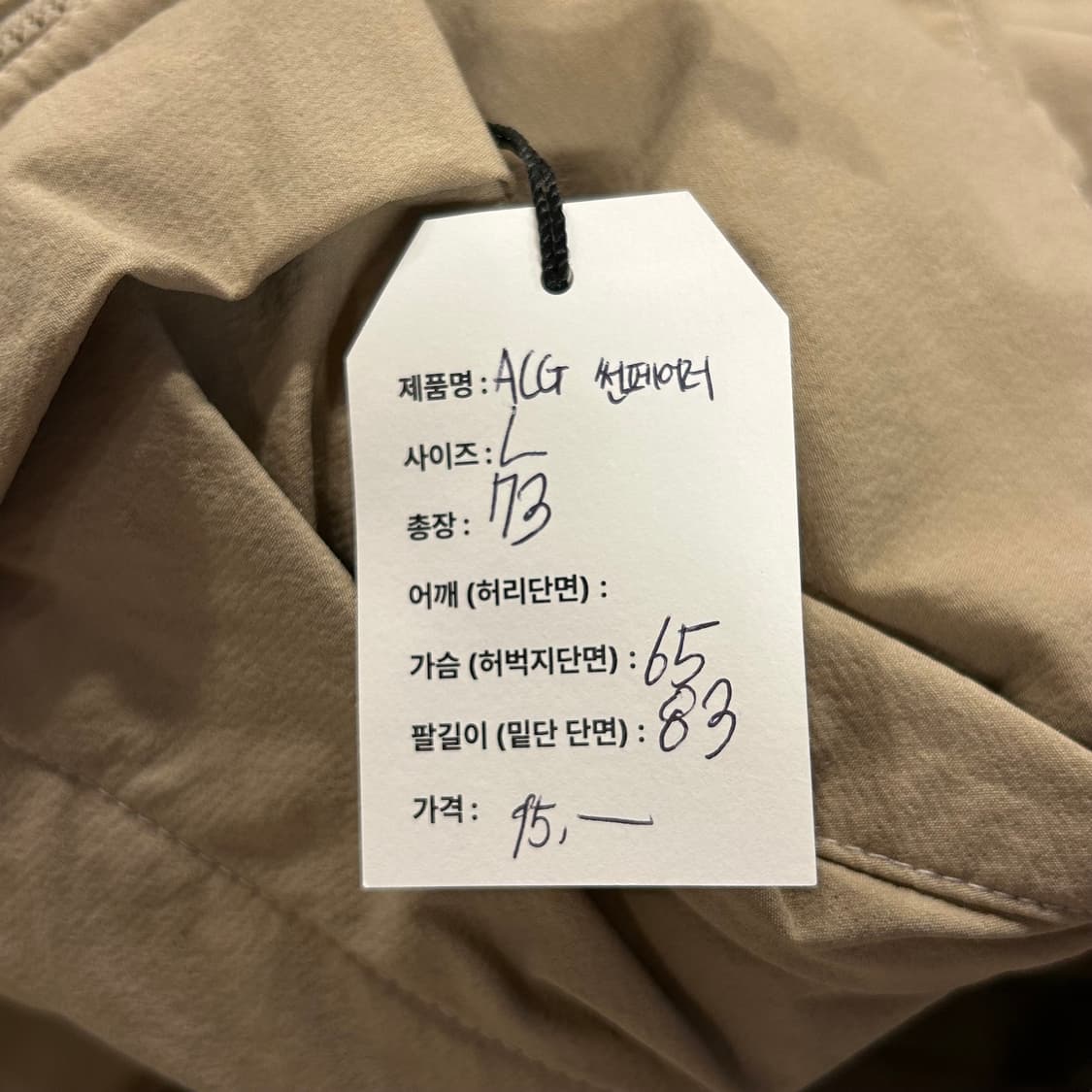 [L] 나이키 ACG 썬페어러 바람막이 자켓 베이지 A925 상품이미지10