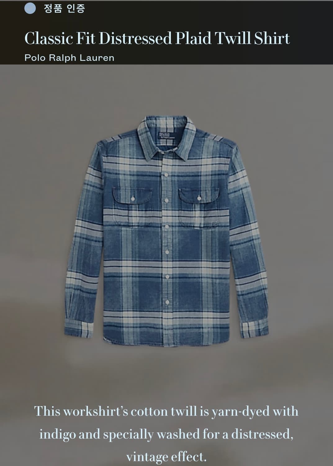 [M] 폴로 랄프로렌 플래드 트윌 워크 셔츠 신형 큐알 택 상품이미지7