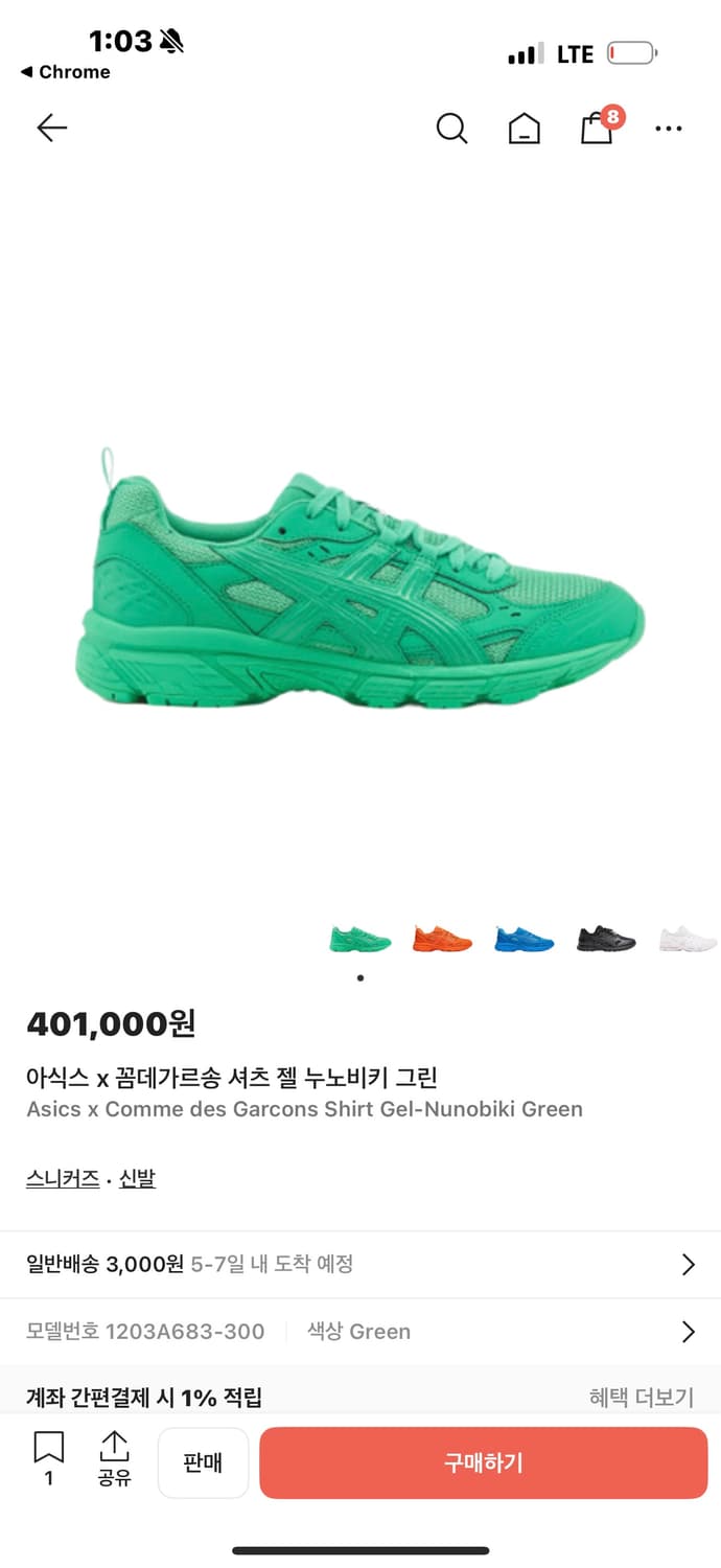 Comme des garcons x Asics 245 상품이미지1