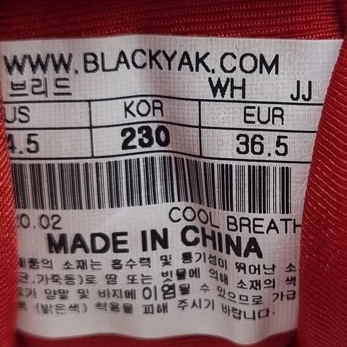 블랙야크 쿨 브리드 여성운동화230 상품이미지6