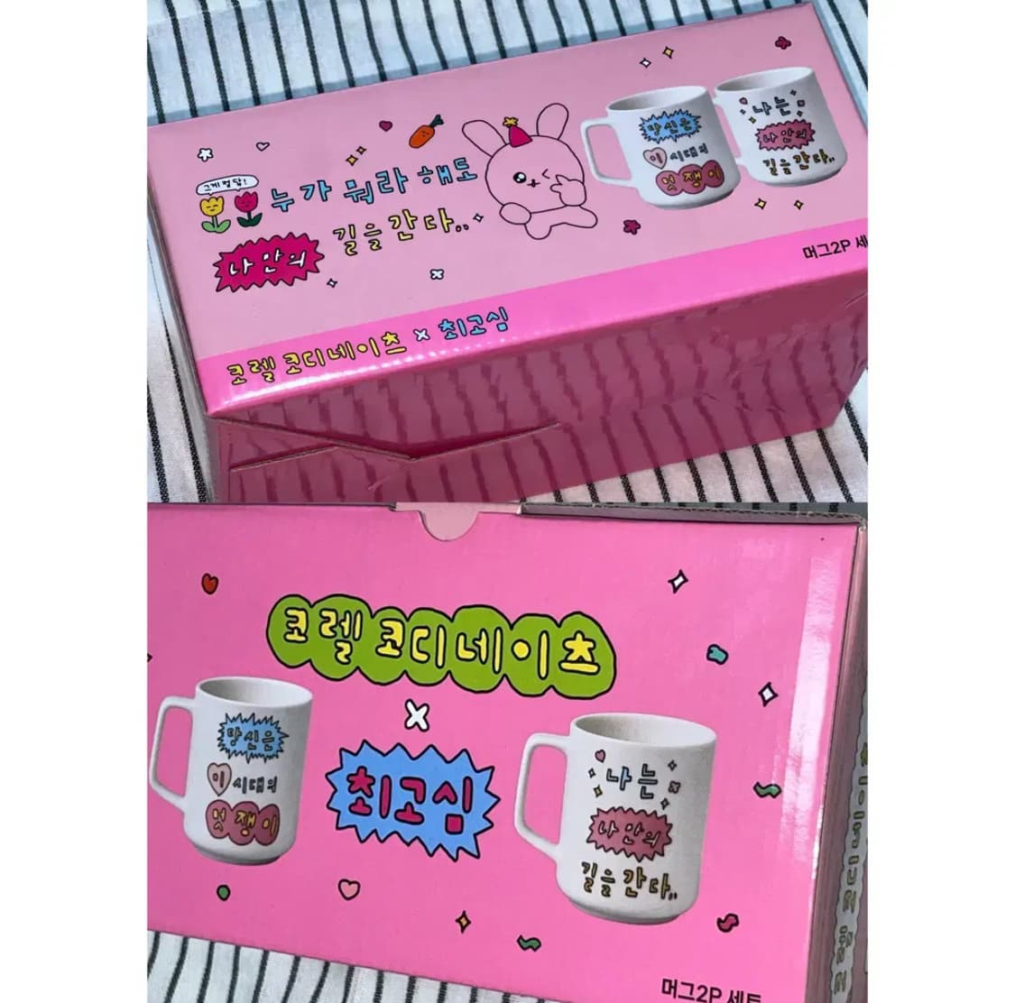 미사용 새상품 코렐 x 최고심 콜라보 머그컵 2개 상품이미지1