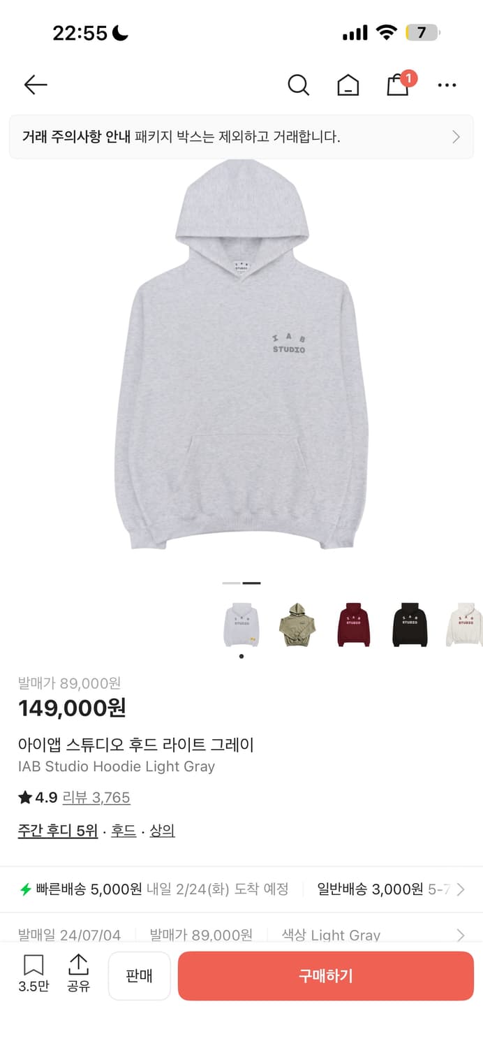 아이앱 후드티 상품이미지1