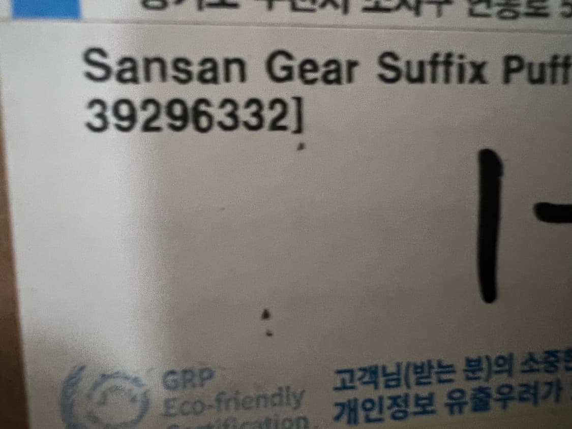 [정가양도🥲] 산산기어 서픽스 푸퍼 자켓 블랙_25FW 새상품 사이즈 상품이미지3