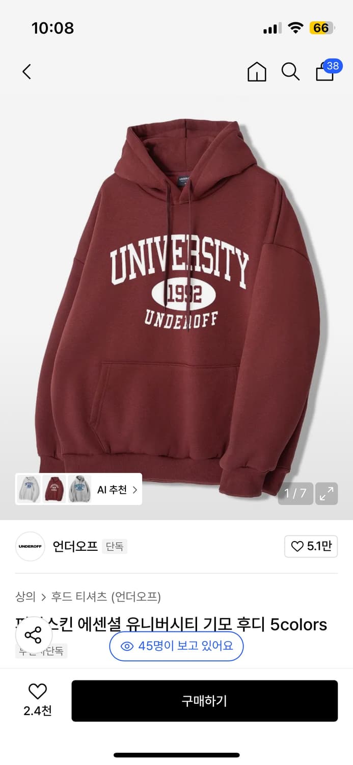 버건디 후드티 팔아요 예쁩니다 상품이미지1