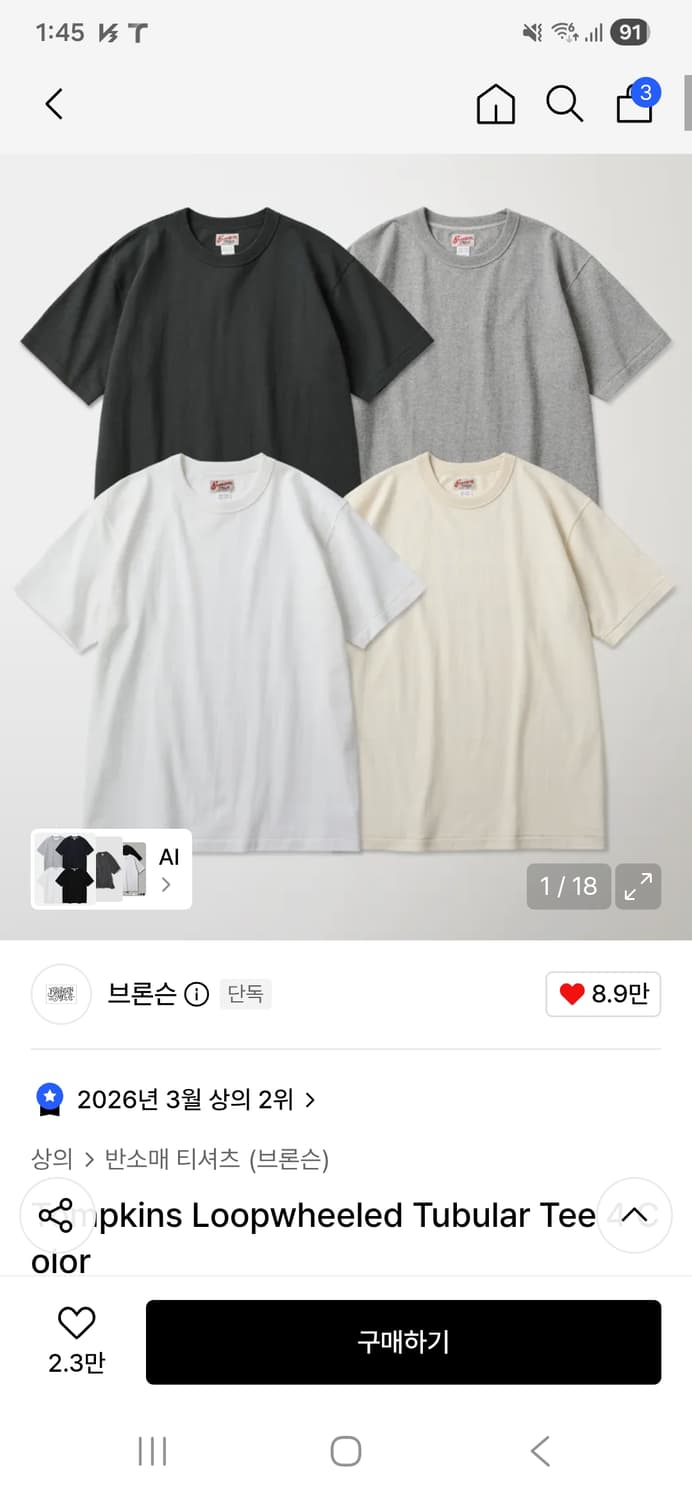 브론슨 루프휠 튜블러 티셔츠 XXL 새상품 상품이미지1