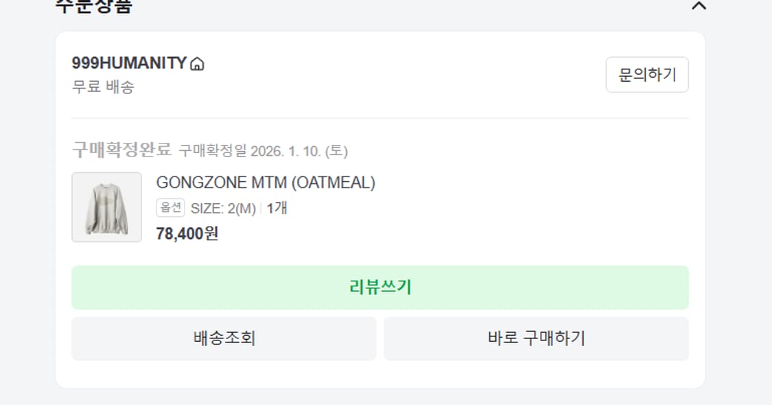 [2]999휴머니티 맨투맨 상품이미지2