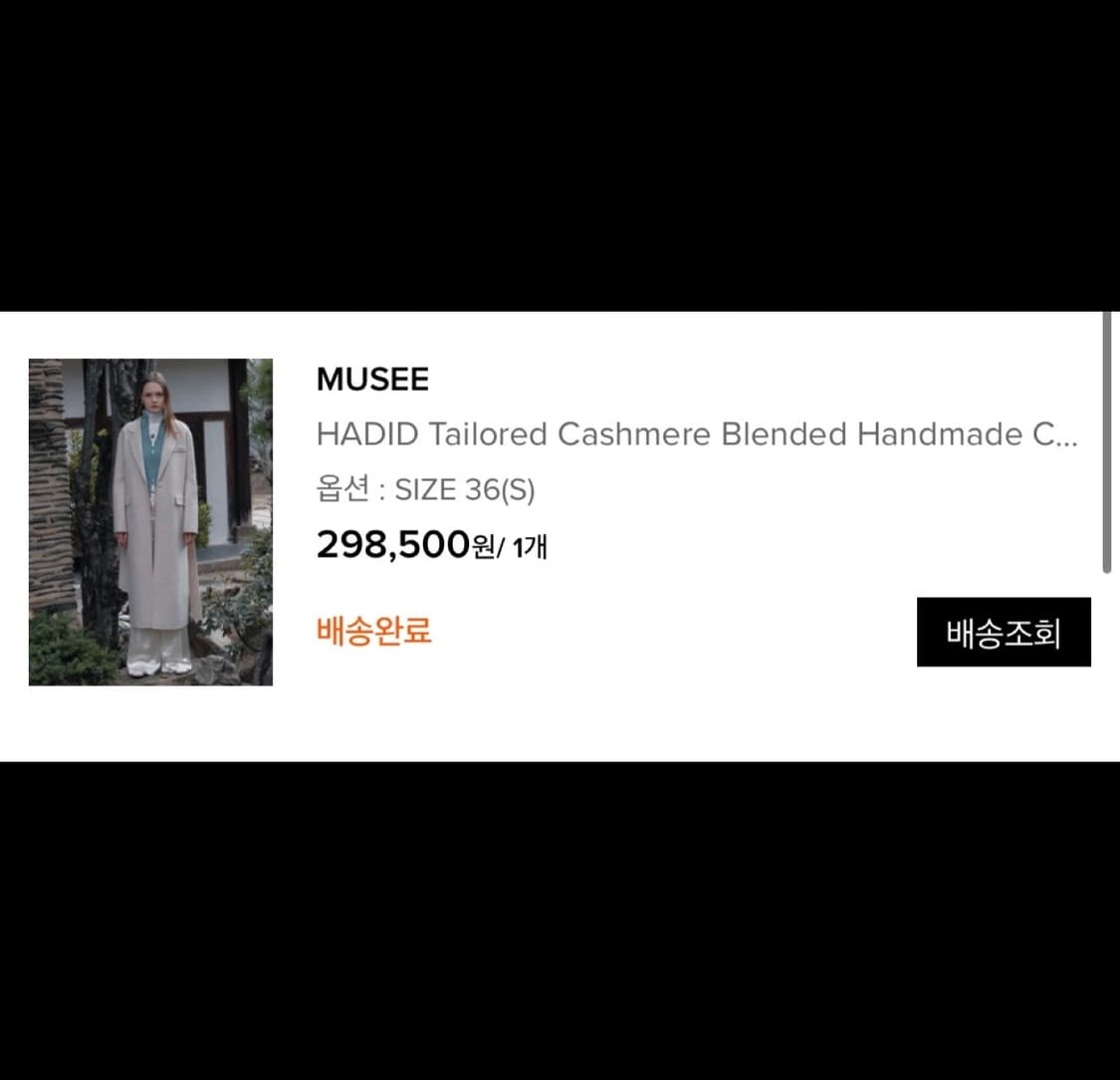 뮤제 코트 (울 90% 캐시미어10%) 상품이미지7