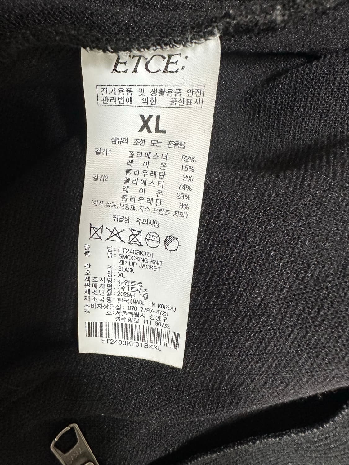 etce 스모킹 니트집업 xl 상품이미지2