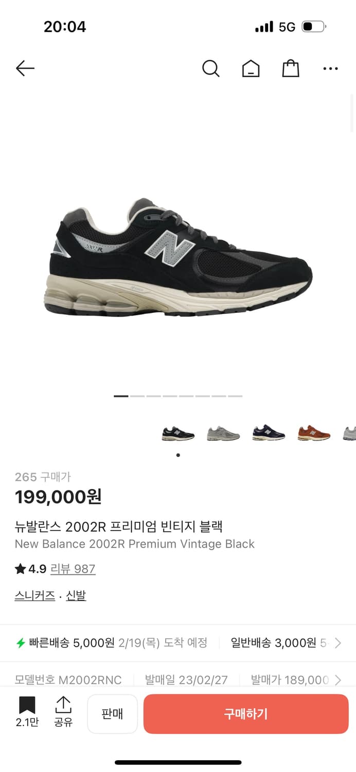 뉴발란스 2002RNC 프리미엄 빈티지블랙 265 새상품 상품이미지1