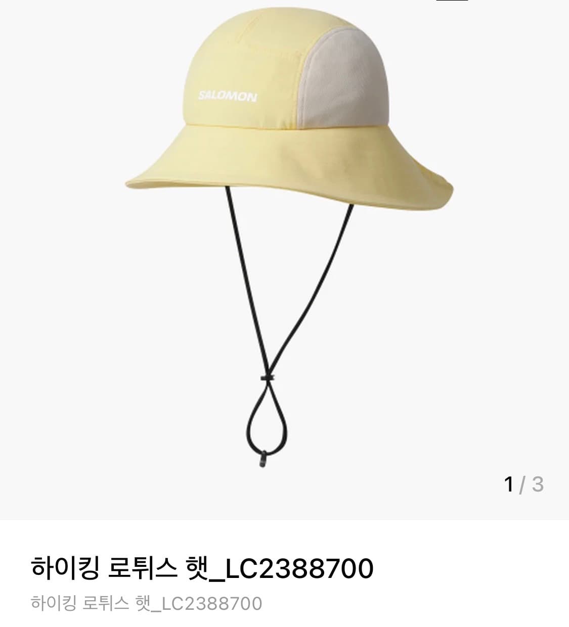 살로몬 하이킹 로튀스 햇 상품이미지4