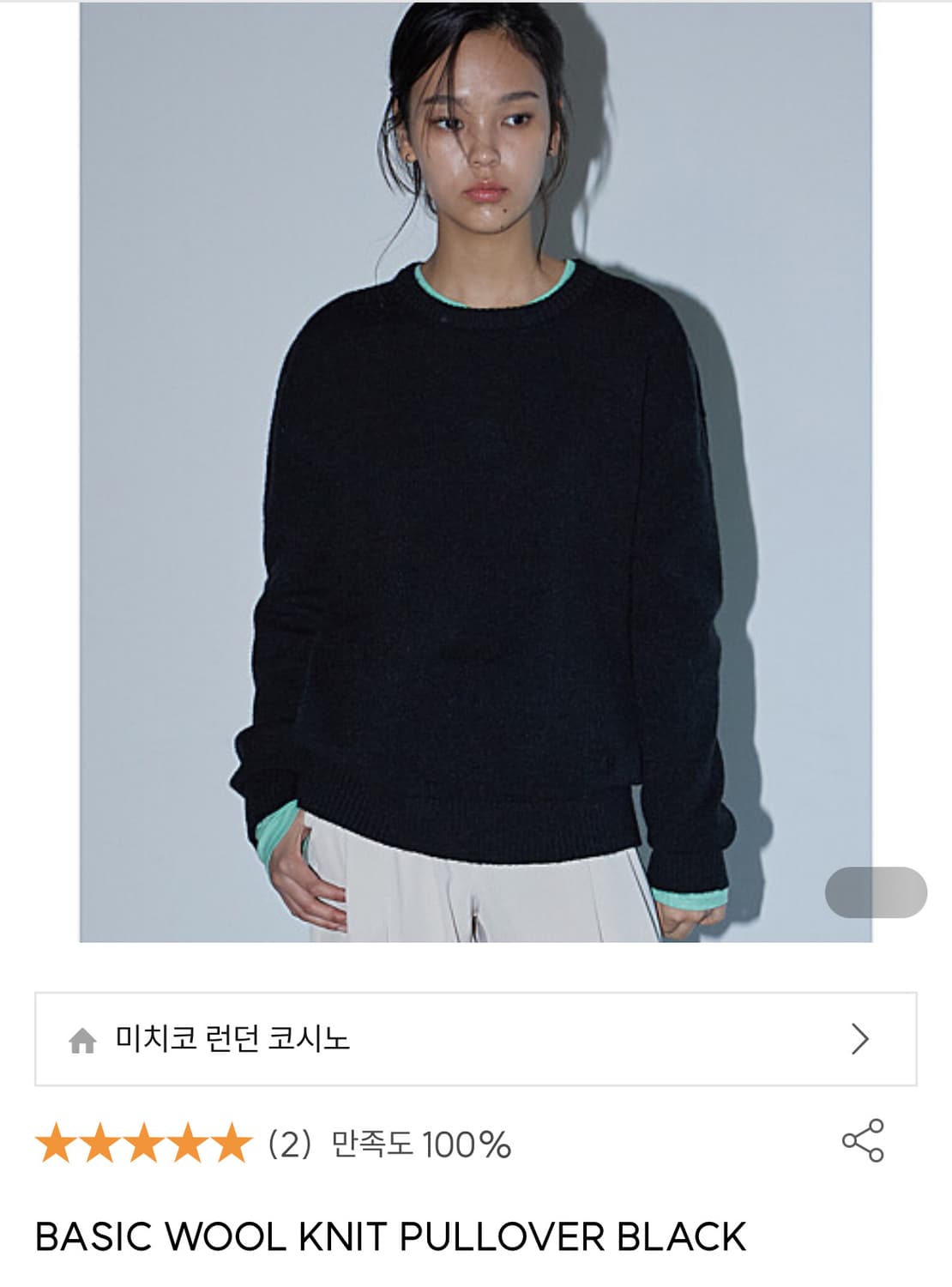 미치코런던코시노 베이직 울니트 풀오버 블랙 (새상품) 상품이미지1