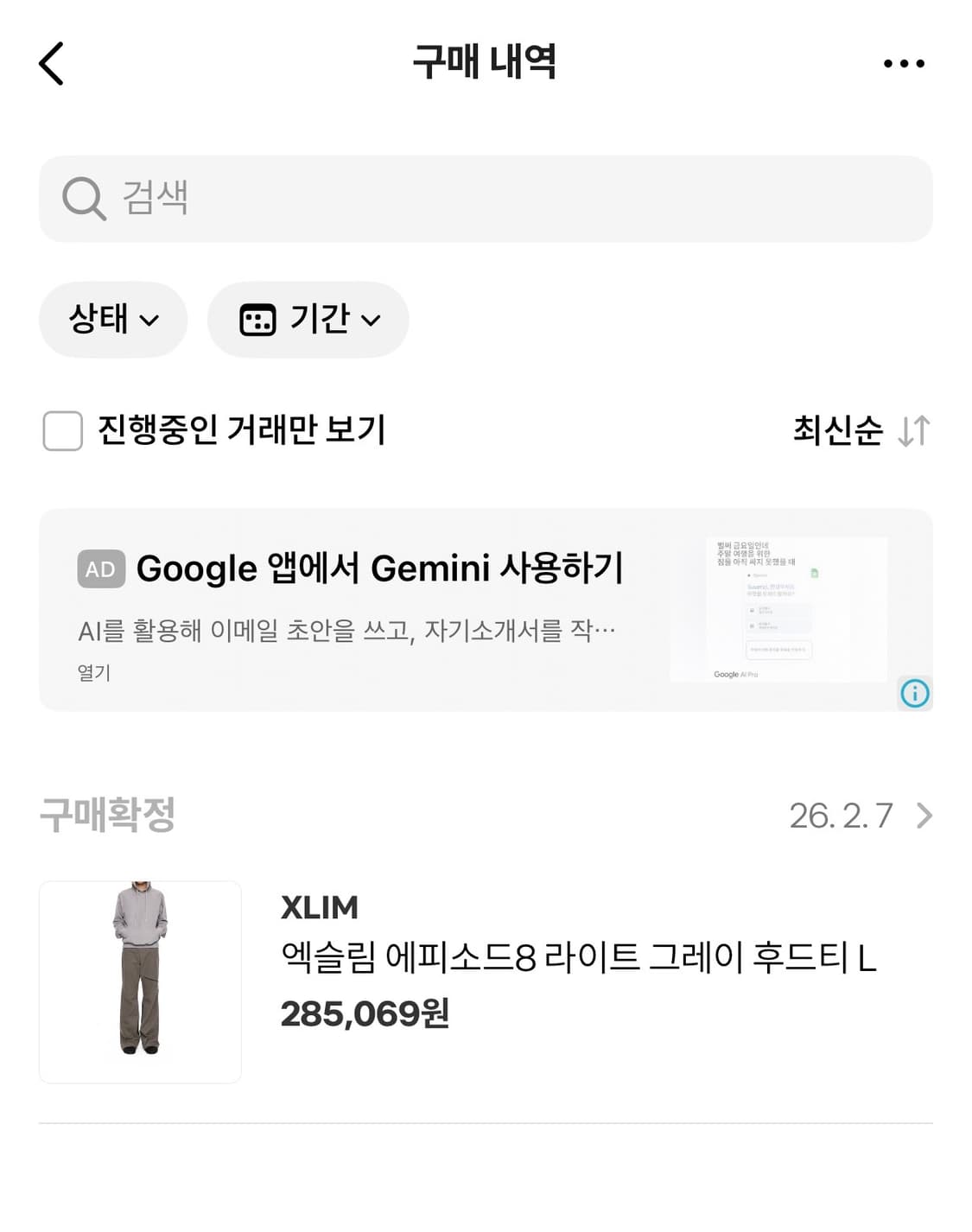 Xlim ep8 후드 light gray L size 상품이미지4
