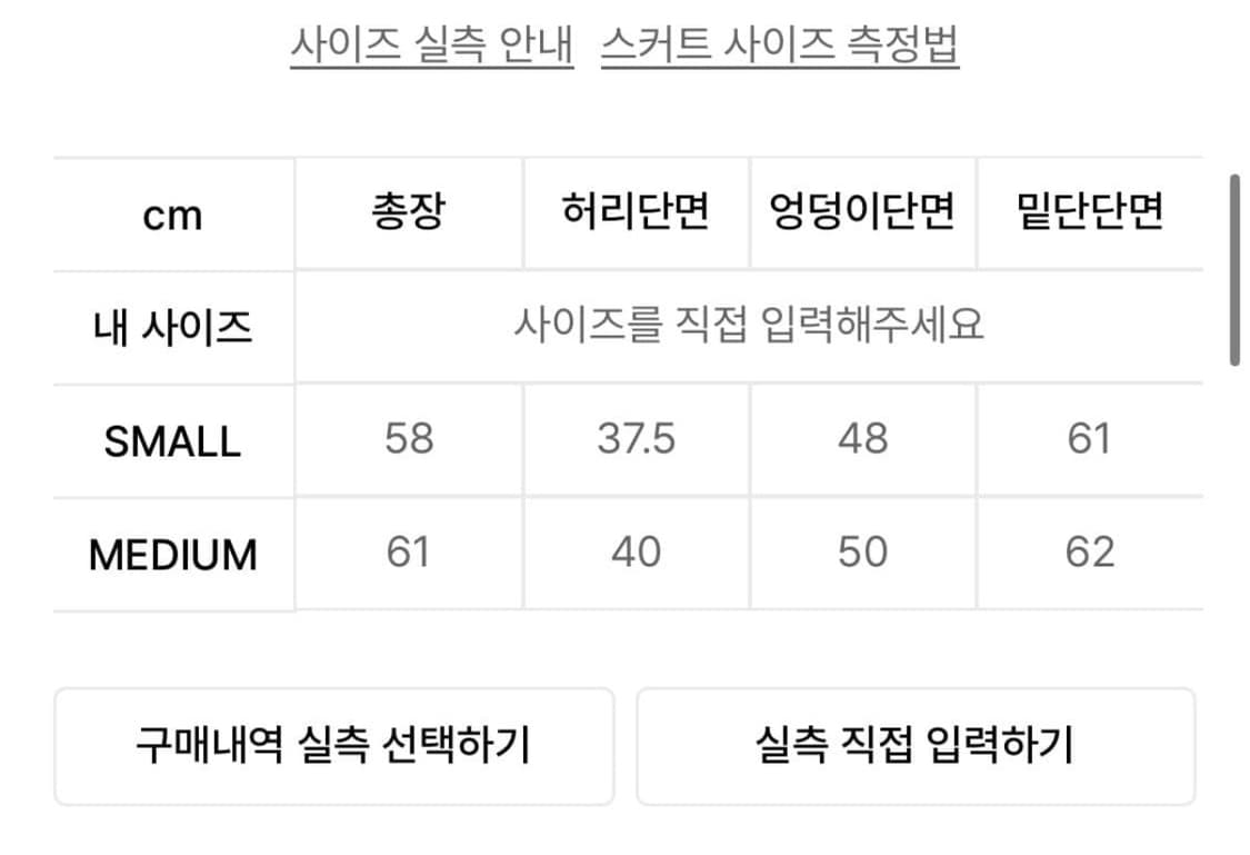 사이드 벨티드 컷 오프 플리츠 스커트 블랙 상품이미지3