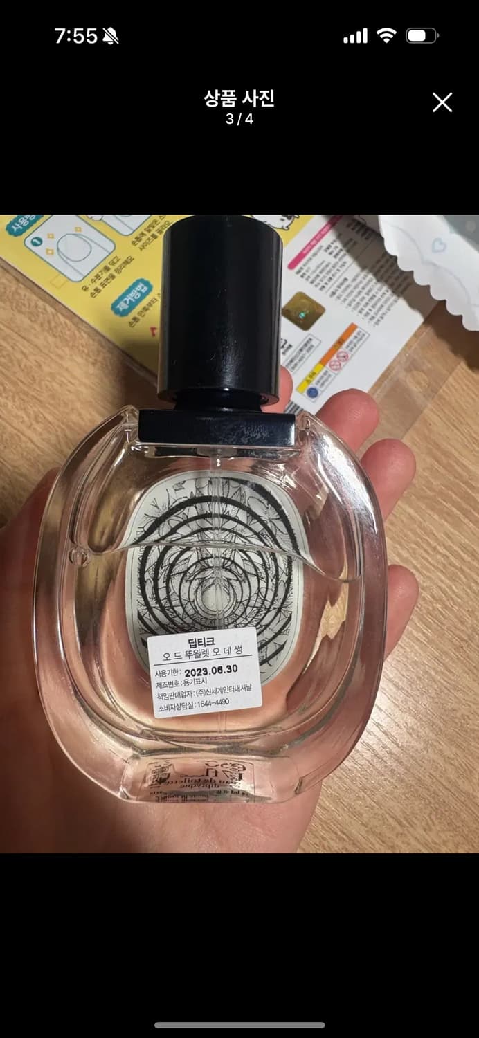 딥디크 오드 뚜왈렛 오데썽 상품이미지2