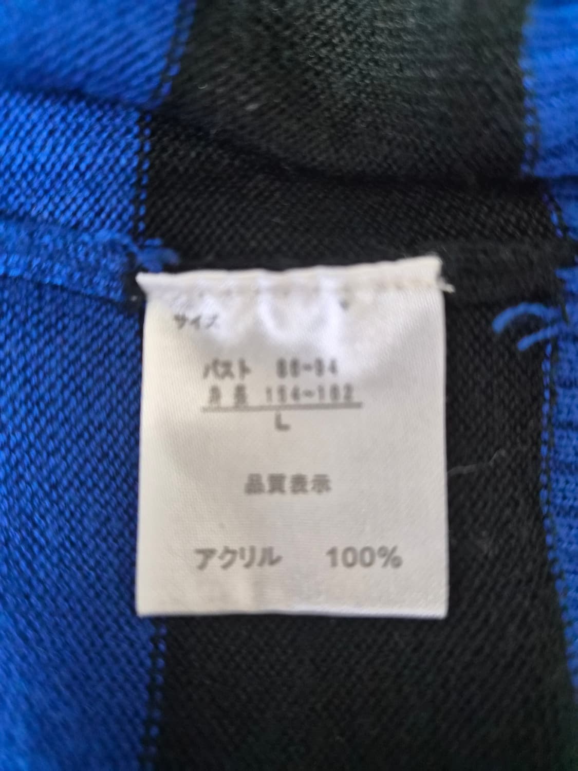 체리팝 키치 레터링 스트라이프 니트 L - K52 상품이미지5