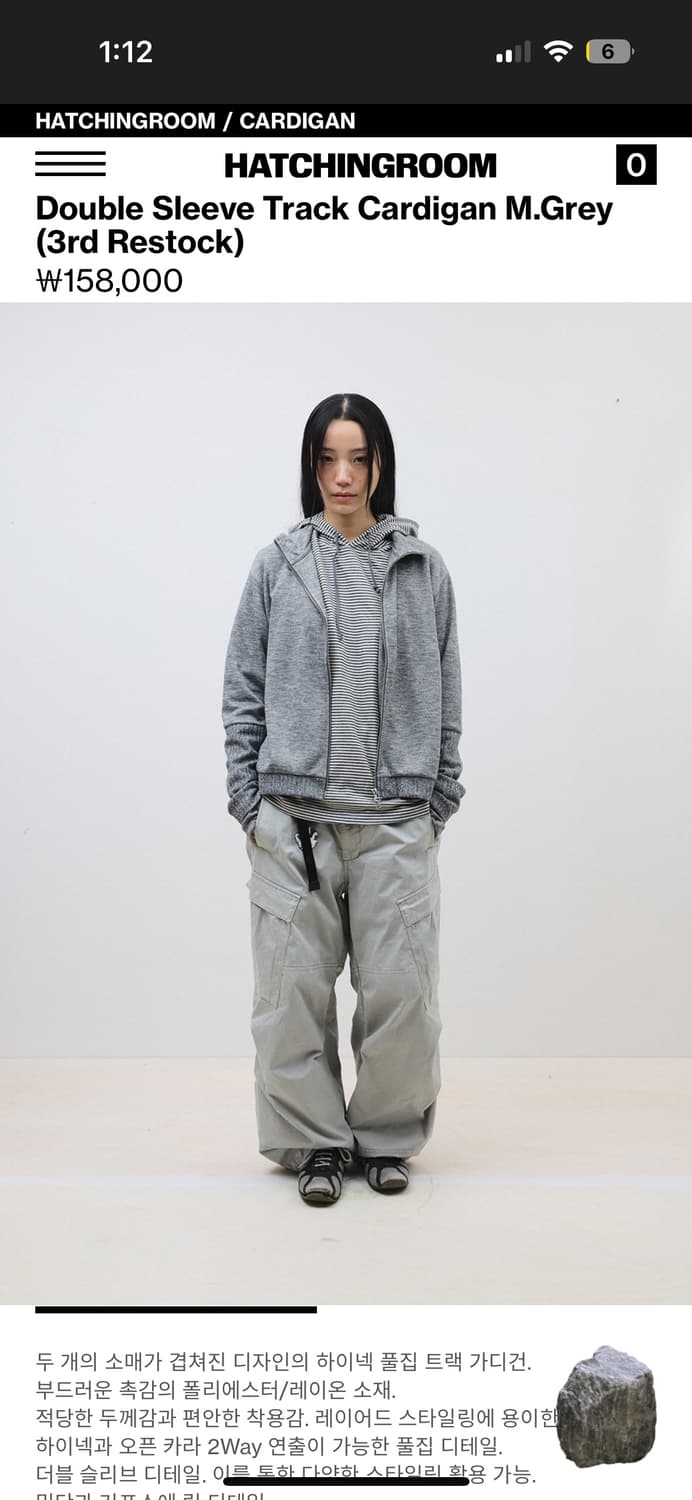 해칭룸 더블 슬리브 트렉 가디건 그레이 상품이미지2