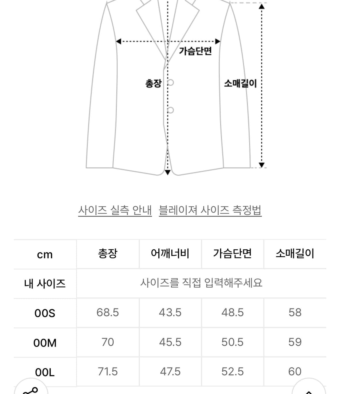 던스트 울 블레이저 자켓 (상태좋음) 상품이미지5