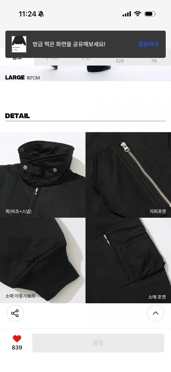 감마갤러리 3M 신슐레이트 항공 봄버 자켓 블랙 L사이즈 상품이미지3