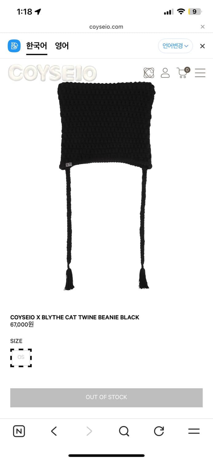 코이세이오 캣 비니 상품이미지1