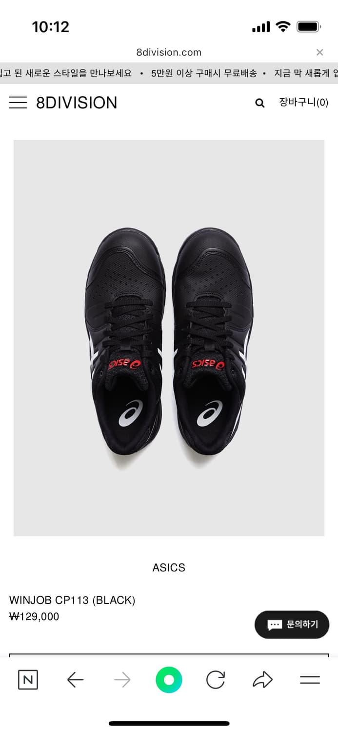 아식스 윈잡 cp 113 상품이미지1