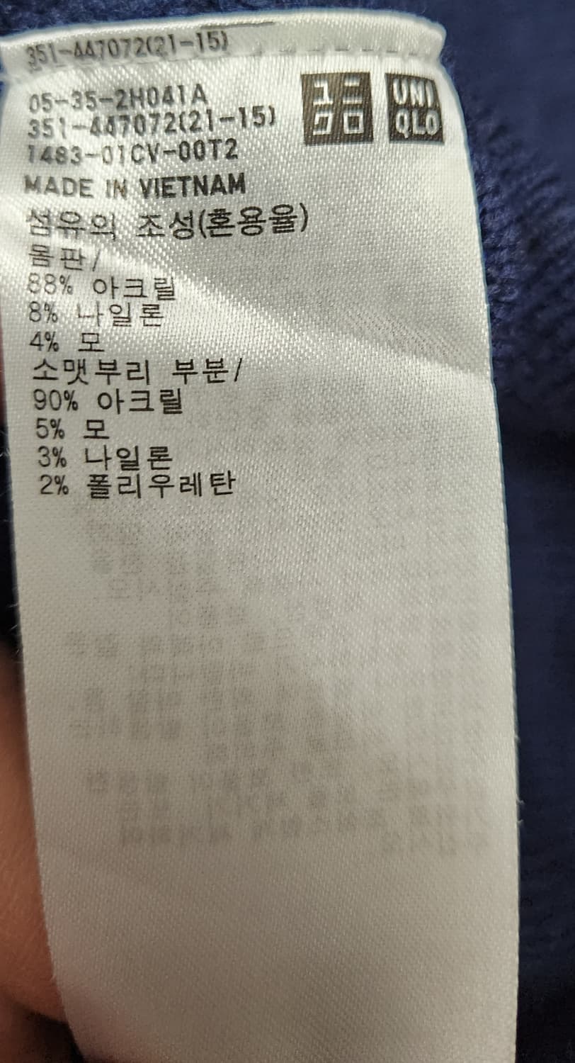 유니클로 X jw앤더슨 하프넥 니트집업 XL 상품이미지5