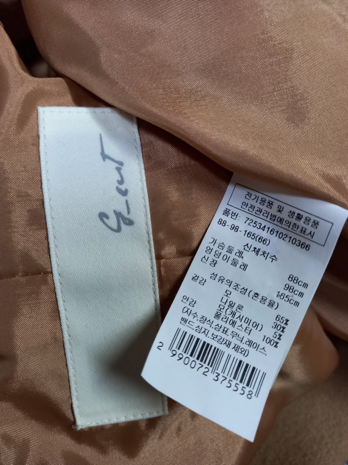 새 지컷 캐시미어블랜 핸드메이드형 코트 66.77 상품이미지8