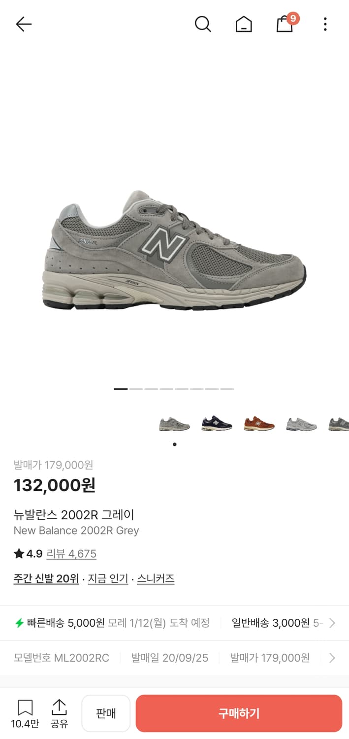 뉴발란스 2002R 290 상품이미지2